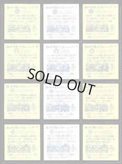 画像5: 11弾すくみ・全36種フルコンプ