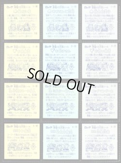 画像4: 1弾すくみ・全36種フルコンプ（A）