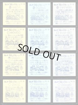 画像6: 2弾すくみ・全36種フルコンプ（A）