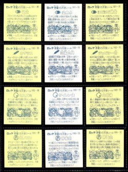 画像4: 16弾すくみ・全36種フルコンプ