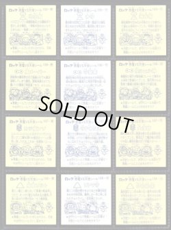 画像6: 9弾すくみ・全36種フルコンプ