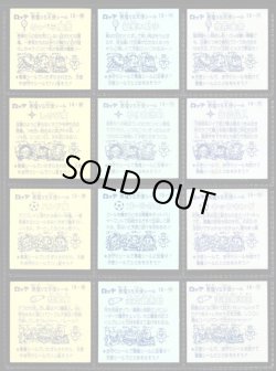 画像4: 2弾すくみ・全36種フルコンプ（B）