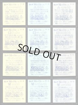 画像5: 2弾すくみ・全36種フルコンプ（A）