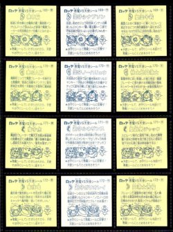 画像4: 15弾すくみ・全36種フルコンプ