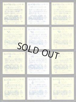 画像4: 13弾すくみ・全36種フルコンプ