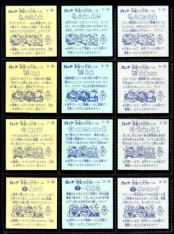 画像5: 1弾すくみ・全36種フルコンプ（B）