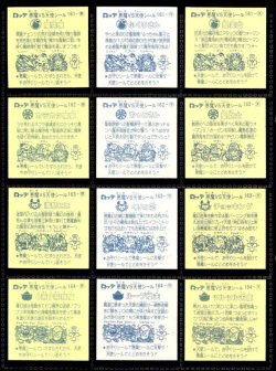 画像5: 14弾すくみ・全36種フルコンプ