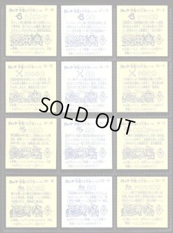 画像4: 9弾すくみ・全36種フルコンプ