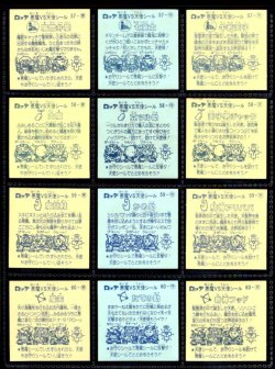 画像6: 5弾すくみ・全36種フルコンプ