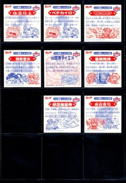 画像8: 12弾Ｐ2・キラ全44種フルコンプ