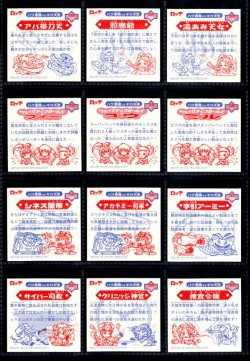 画像7: 12弾Ｐ2・キラ全44種フルコンプ