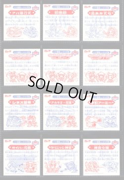 画像7: 12弾Ｐ2・キラ全44種フルコンプ