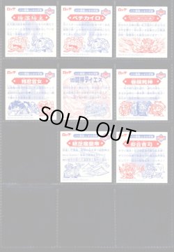 画像8: 12弾Ｐ1・キラ全44種フルコンプ