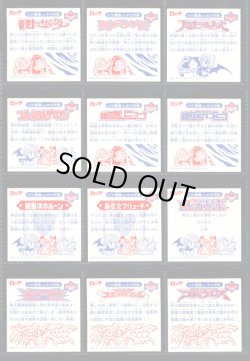 画像5: 12弾Ｐ1・キラ全44種フルコンプ