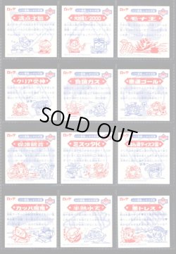 画像6: 12弾Ｐ2・キラ全44種フルコンプ