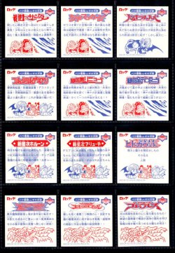 画像5: 12弾Ｐ2・キラ全44種フルコンプ