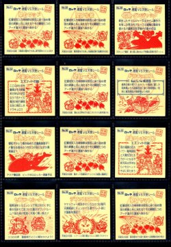 画像11: ビックリマン伝説復刻版・全66種フルコンプ（1998年版）B