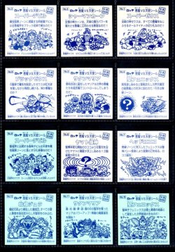 画像7: ビックリマン伝説復刻版・全66種フルコンプ（1998年版）A