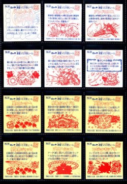 画像10: ビックリマン伝説復刻版・全66種フルコンプ（1998年版）B