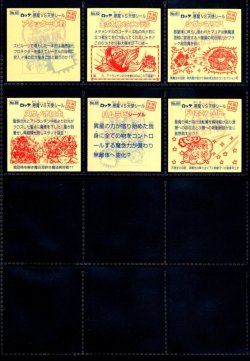 画像12: ビックリマン伝説復刻版・全66種フルコンプ（1998年版）B