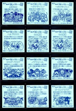 画像8: ビックリマン伝説復刻版・全66種フルコンプ（1998年版）A