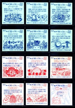 画像9: ビックリマン伝説復刻版・全66種フルコンプ（1998年版）B