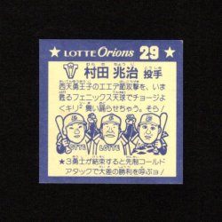 画像2: まさかり大明神（パート2）