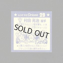 画像2: まさかり大明神（パート2）