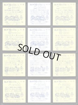 画像5: 懸賞版3弾すくみ・全36種フルコンプ（ビッグアルバム版）