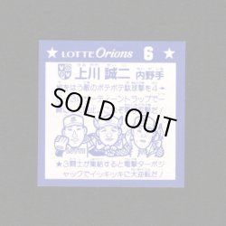 画像2: 鉄壁守護神（パート2）