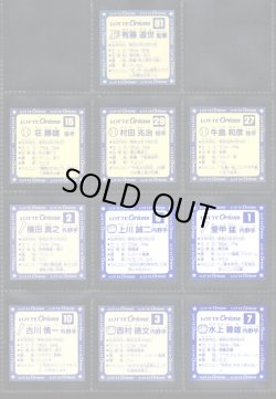 画像2: オリオンズパート1・全10種フルコンプ（スーパーオリオン銀込み） 