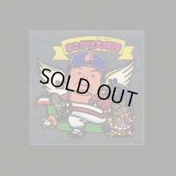 画像10: オリオンズパート1・全10種フルコンプ（スーパーオリオン銀込み） 