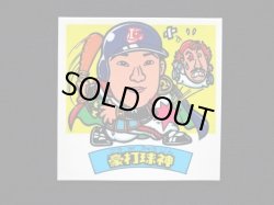 画像3: 豪打球神（パート2）