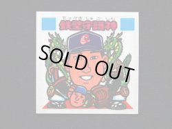 画像3: 鉄壁守護神（パート2）