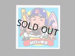 画像33: オリオンズパート1・全10種フルコンプ（スーパーオリオン銀込み） 