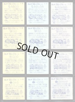 画像5: 懸賞版1弾すくみ・全36種フルコンプ（ビッグアルバム版）