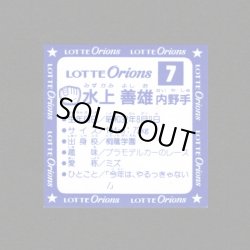 画像26: オリオンズパート1・全10種フルコンプ（スーパーオリオン銀込み） 