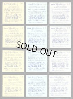 画像4: 懸賞版1弾すくみ・全36種フルコンプ（ビッグアルバム版）