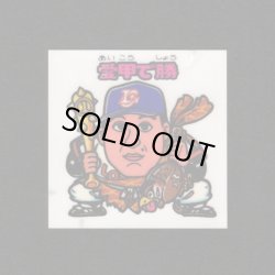 画像16: オリオンズパート1・全10種フルコンプ（スーパーオリオン銀込み） 