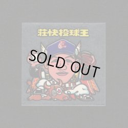 画像13: オリオンズパート1・全10種フルコンプ（スーパーオリオン銀込み） 