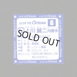 画像20: オリオンズパート1・全10種フルコンプ（スーパーオリオン銀込み） 