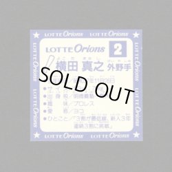 画像23: オリオンズパート1・全10種フルコンプ（スーパーオリオン銀込み） 