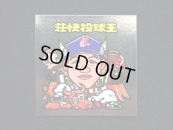 画像15: オリオンズパート1・全10種フルコンプ（スーパーオリオン銀込み） 