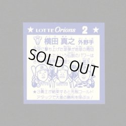 画像2: 豪打球神（パート2）