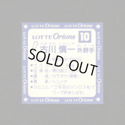 画像32: オリオンズパート1・全10種フルコンプ（スーパーオリオン銀込み） 