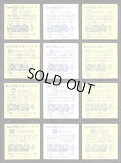 画像4: 懸賞版4弾すくみ・全36種フルコンプ（ビッグアルバム版）