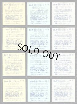 画像6: 懸賞版2弾すくみ・全36種フルコンプ（ビッグアルバム版）