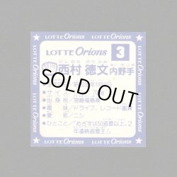 画像29: オリオンズパート1・全10種フルコンプ（スーパーオリオン銀込み） 