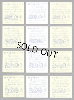 画像6: 懸賞版3弾すくみ・全36種フルコンプ（ビッグアルバム版）