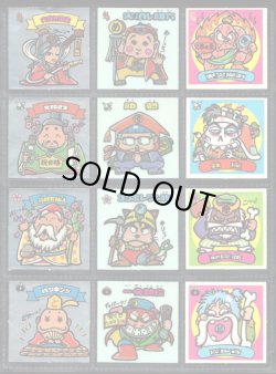 画像2: 懸賞版1弾すくみ・全36種フルコンプ（ビッグアルバム版）